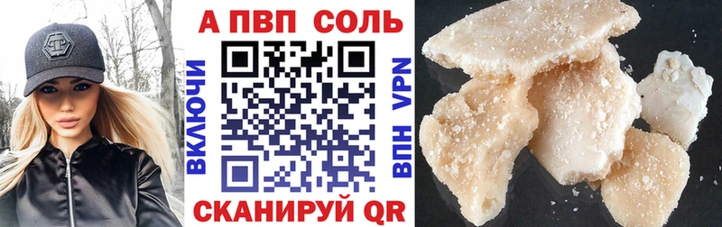 APVP Соль где можно купить наркотик Лодейное Поле