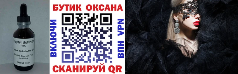 БУТИРАТ буратино  нарко площадка какой сайт  Лодейное Поле  как найти наркотики 