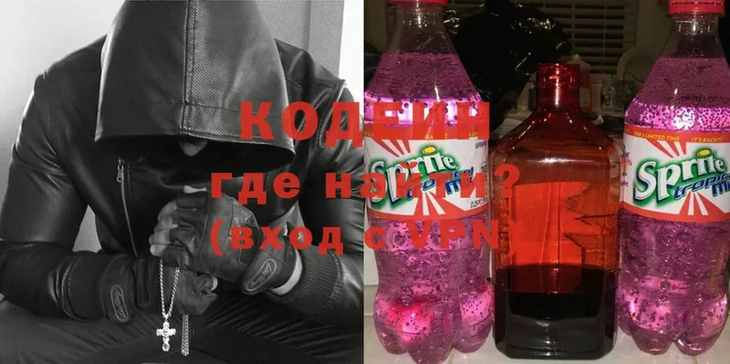 Кодеиновый сироп Lean Purple Drank  mega онион  Лодейное Поле 