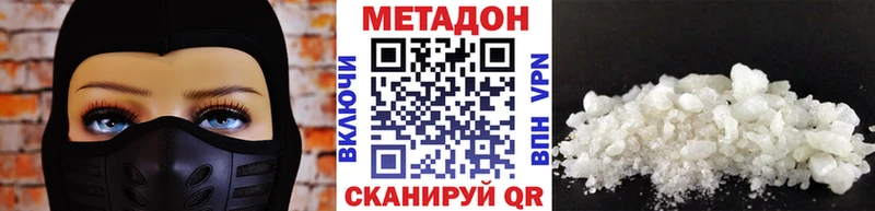 Метадон кристалл  купить  сайты  mega онион  Лодейное Поле 